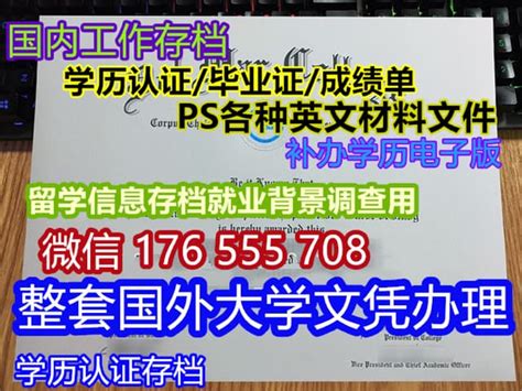 学历认证毕业证 代办国外学历学位证毕业证/代办国外学历⊰ | PPT