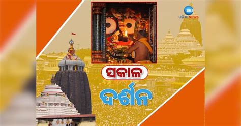 Lions Gate Opening Ritual of lord Jagannath temple puri