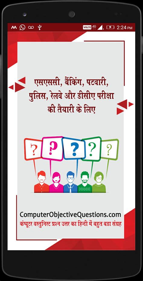 Image result for Computer Objective Question PDF