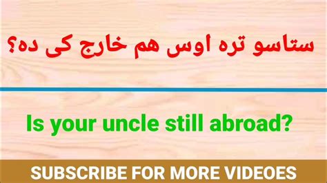 Image result for Pashto English Lesson