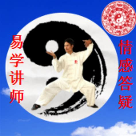 《周易预测》基础知识，答疑解惑，为您排忧解难，，，在线收听-mp3全集-蜻蜓FM听文化