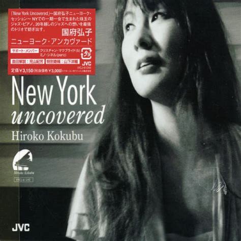 New York Uncovered: Hiroko Kokubu, Hiroko Kokubu, Sammy Cahn, Michael ...