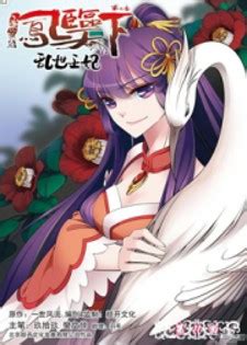 Read Fenglin Tianxia - Wangfei Shisansui Online Free | KissManga