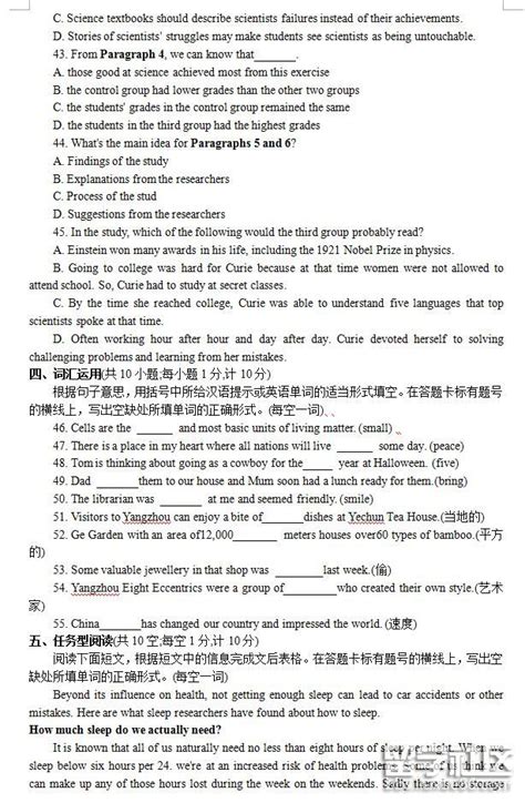 扬州2023年中考英语真题（含答案）