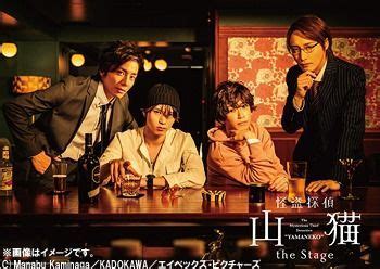 YESASIA : 怪盜偵探 山貓 the Stage (BLU-RAY) (日本版) Blu-ray - 德山秀典, 和田琢磨 - 日本 ...