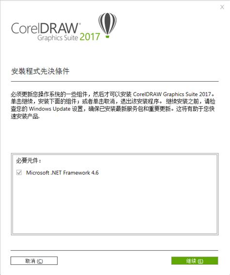CorelDRAW Graphics Suite2023简体中文免费版新增功能介绍及下载安装激活教程 - 哔哩哔哩