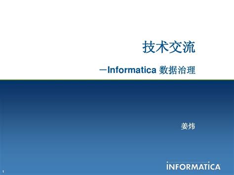 Informatica Overview 的图像结果