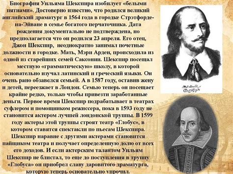 Уильям шекспир: годы жизни, краткая биография