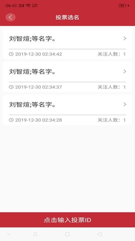 易经起名取名免费下载-易经起名取名APP下载v3.0.68 安卓版-当易网