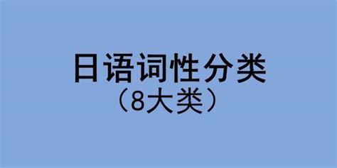 日语初级各种句型的接续汇总｜帝京日语 - 知乎