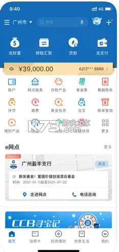 建设银行手机app如何查看完整银行卡卡号_360新知