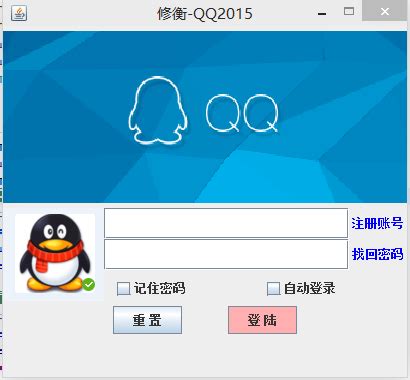 java模仿实现QQ登录界面 - 第一PHP社区