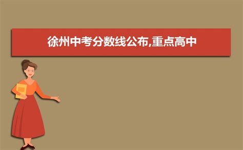 徐州市2021年初一初二期中考试时间，初三一模考试时间出炉 - 知乎