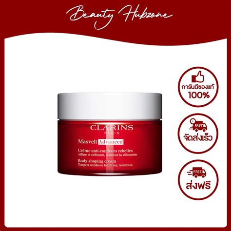 Clarins Masvelt Advanced Body Contouring Cream 200 ml | LINE SHOPPING