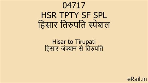04717 HSR TPTY SF SPL Train Route