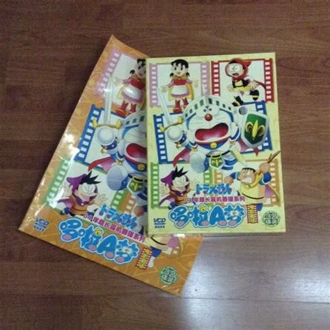 Image result for Doraemon Movie Collection