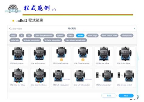 MBot 5 Projects 的图像结果