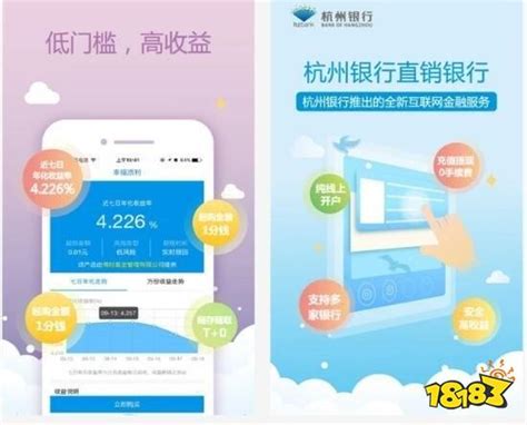 直销银行APP哪个好？2022十大直销银行软件推荐_18183软件下载