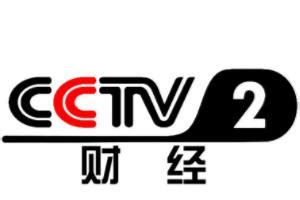 CCTV2在线直播-中央二台直播在线观看「高清」