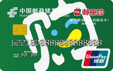 中国邮政储蓄银行的信用卡如何办理？