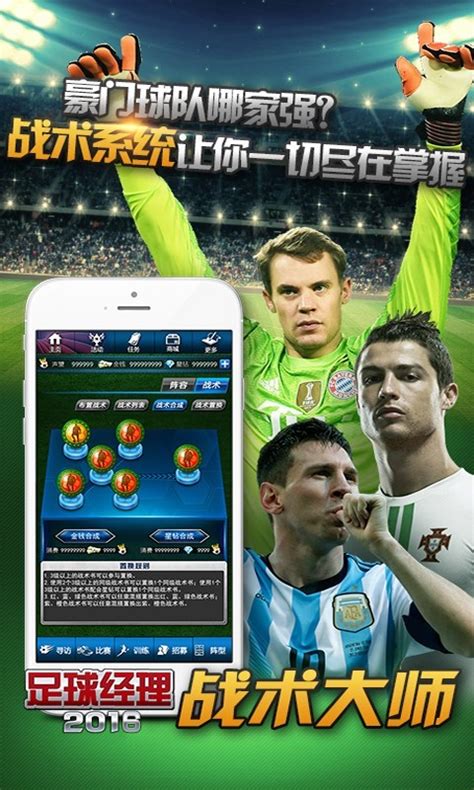 《足球经理2020》新手攻略 新手入门上手教程_九游手机游戏
