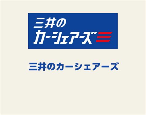 Car sharing/rental car | MITSUI OUTLET PARK KISARAZU