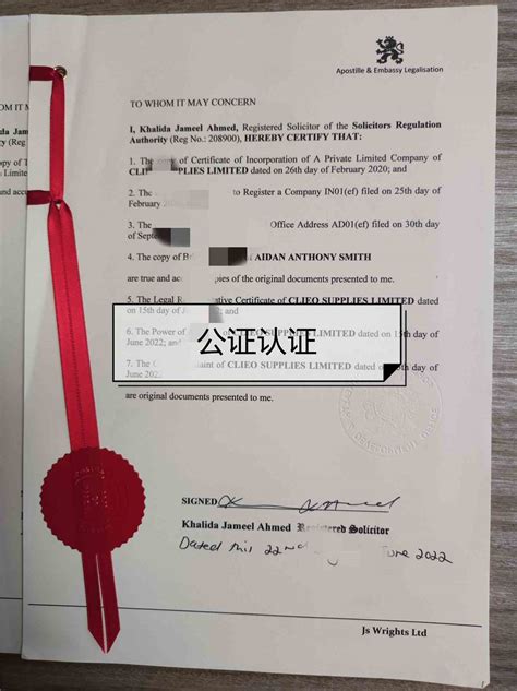 中国大学出具的学士学位证书公证认证用于在德国办理入职手续之用_常见问题_香港律师公证网