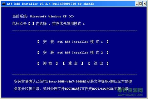 windows7旗舰版64位硬盘安装版_pe系统_极速PEu盘装系统官网