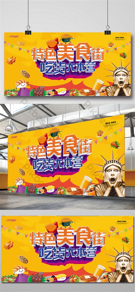 Food Poster Example 的图像结果