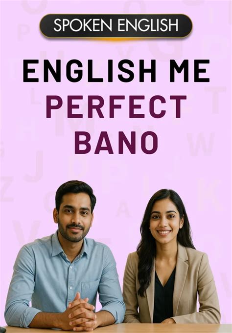 English Me Perfect Bano | Spoken English