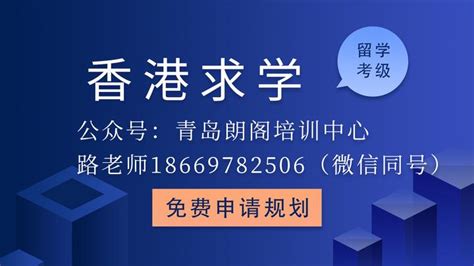 青岛留学办理|香港中文大学2022年本科生申请 - 知乎