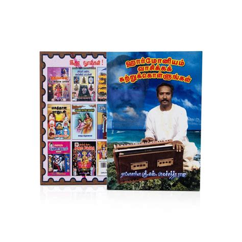 Harmoniyam Vaasikka Katru Kollunkal - Tamil — Giri Trading Agency ...