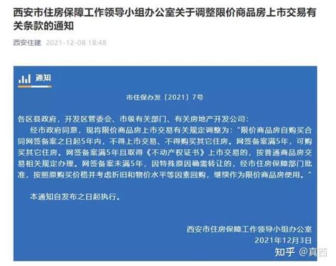 商品房使用年限有多久 商品房使用年限到了如何买卖_房产知识_学堂_齐家网