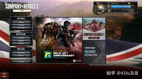 《英雄连2（Company of Heroes 2）》Steam正版汉化补丁v1.8 - 哔哩哔哩