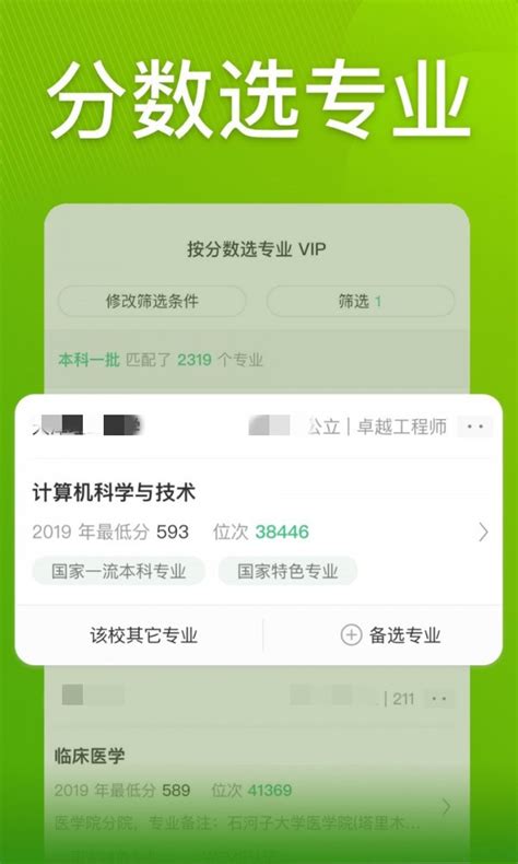 圆梦志愿安卓版下载-圆梦志愿app下载v4.2.0[辅助填报]-华军软件园