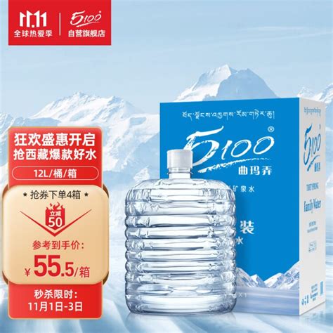 5100西藏冰川矿泉水12升大软桶装水整箱 饮用天然纯净低氘小分子水-商品详情-菜管家