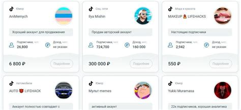 Где и как купить аккаунт Тик Ток — биржи Tik Tok