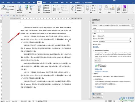 有没有能直接把中文文章翻译成英文的软件_百度知道