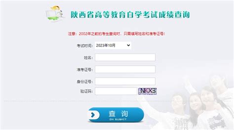 2022陕西高考成绩查询方式及官方系统入口网址：http://www.sneea.cn_五米高考
