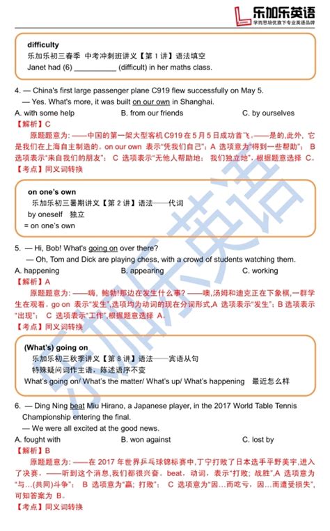 【首发】2018深圳中考英语试卷回忆版+答案解析