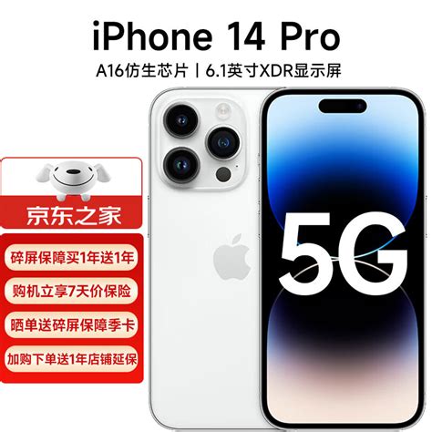 【可选24期免息】Apple 苹果 iPhone 14 Pro（A2892）苹果14pro 5G手机 银色 128G 套装四：搭配12期白条 ...