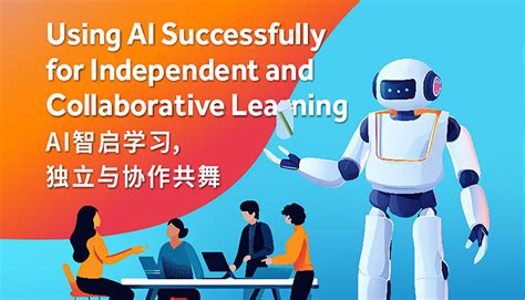Collaborative Learning Using Ai 的图像结果