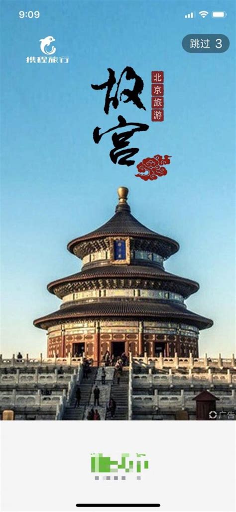 黑色书法体北京故宫艺术字图片免费下载_PNG素材_编号1kxi8prww_图精灵