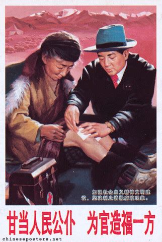 孔繁森 | Chinese Posters | Chineseposters.net