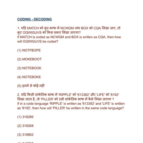 Image result for Coding/Decoding UPSC