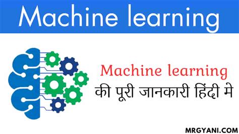 Image result for Machine Learning Programs in Hindi