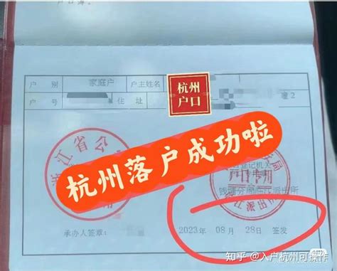 杭州落户政策2020，杭州落户不再遥不可及 - 文章专栏 - 模袋云