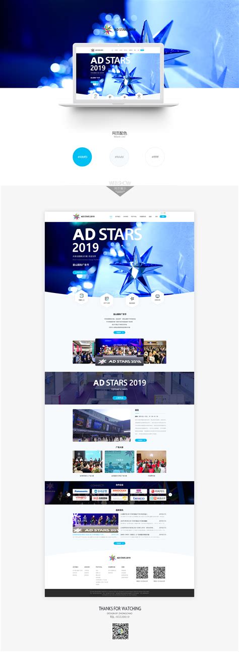 AD STARS广告公司网站建设_网站建设案例_成都网站建设_成都网站设计制作_成都网站设计开发公司-思乐科技