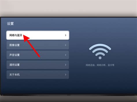 小米智能电视怎么连接wifi - 物联网圈子