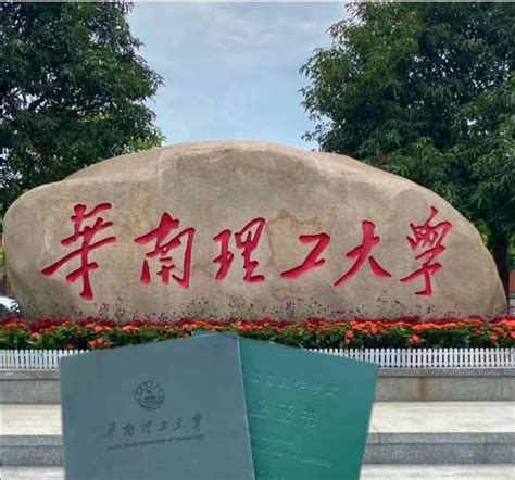 2022深圳自学考试：华南理工大学自考专业 - 知乎